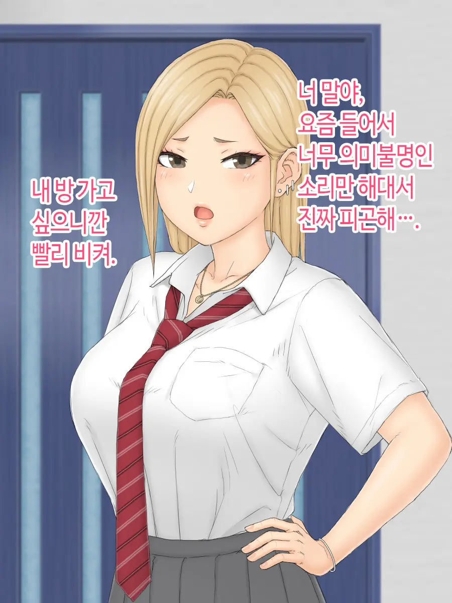 Hitori Musume Rina -Oyagokoro, Shitagokoro- | 외동딸 리나 -부모마음, 속마음-
